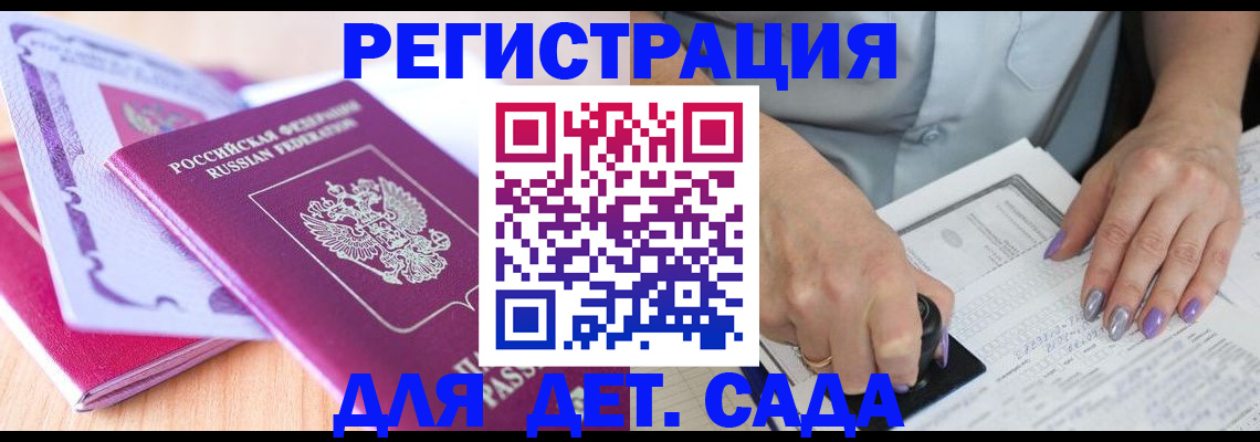 прописка гарантия в Вятских Полянах