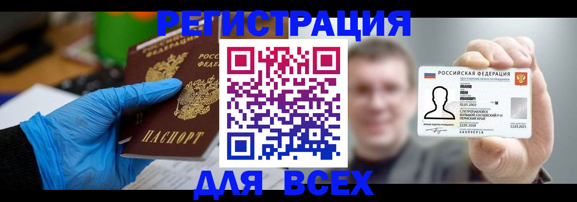временная регистрация 2025 в Вятских Полянах