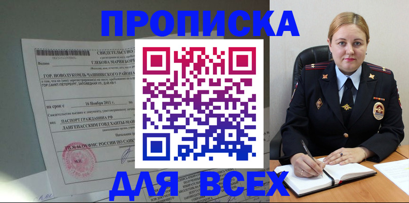прописка поиск в Вятских Полянах